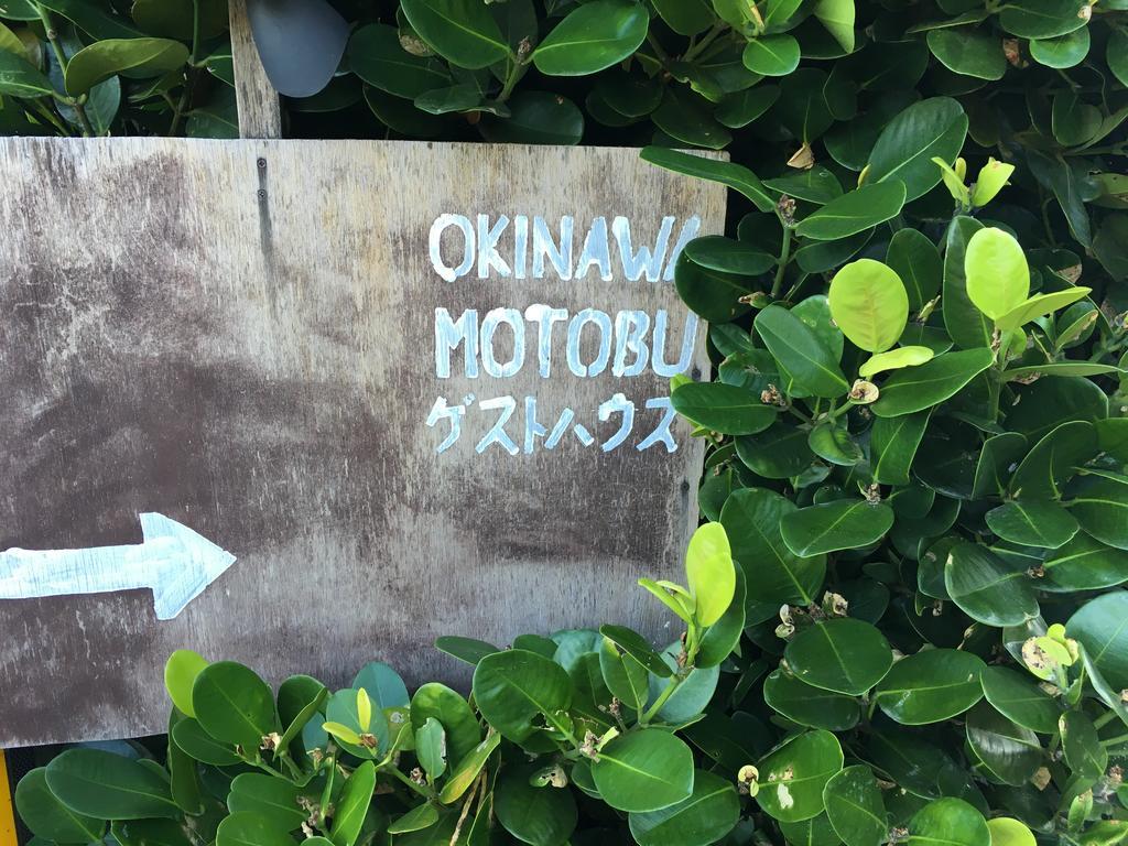 Okinawa Motobu Guest House Exteriör bild